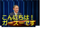 gasu.png